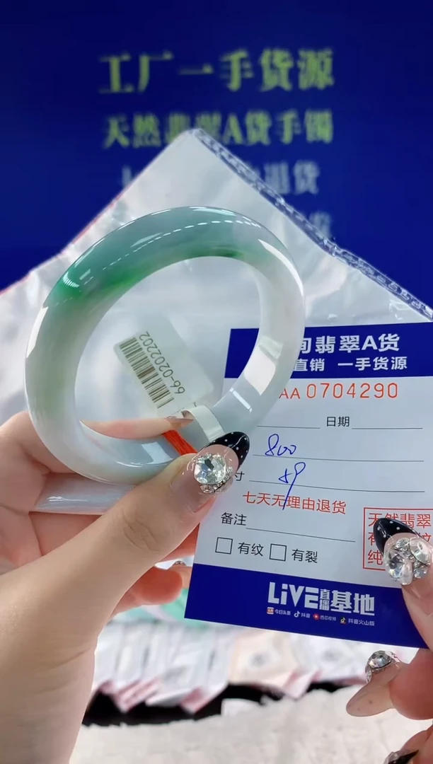 未镶嵌手镯翡翠90天然翡翠A货