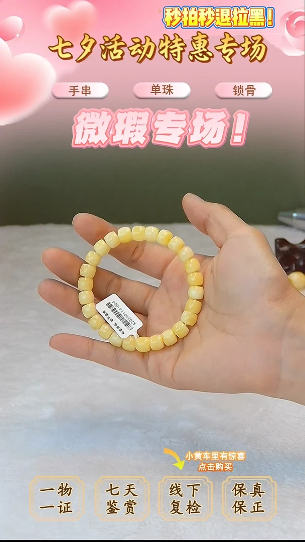 裸石蜜蜡未镶嵌俄料微瑕8.6MM