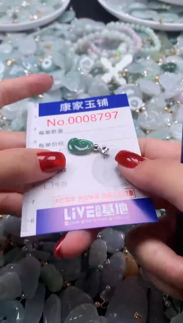 翡翠未镶嵌吊坠(不含链)8797