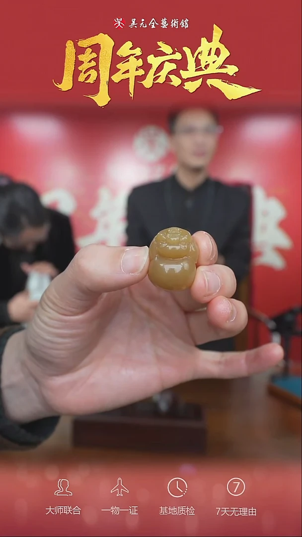 未镶嵌和田玉挂件欣*语1