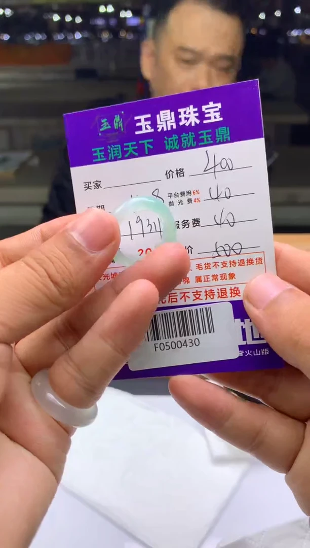 未镶嵌定制翡翠?***?  F0500430