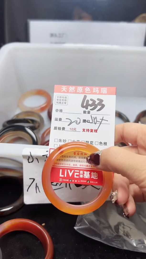 【闪购商品】玛瑙/玉髓手镯未镶嵌433