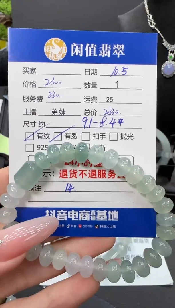 未镶嵌手串翡翠翡翠珠串