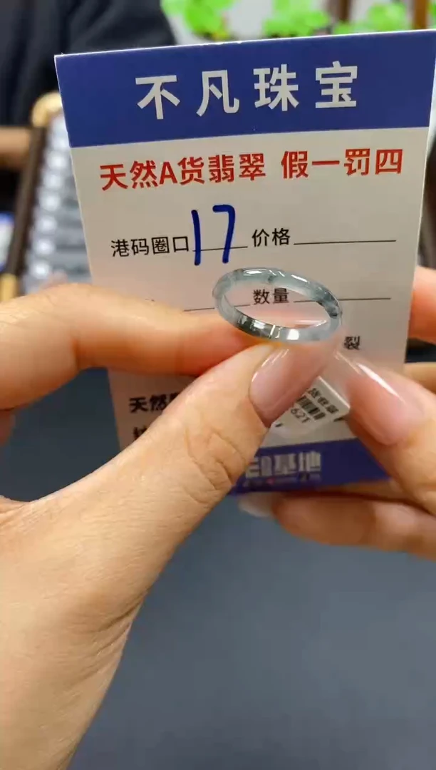 未镶嵌戒指翡翠天然A货翡翠12621