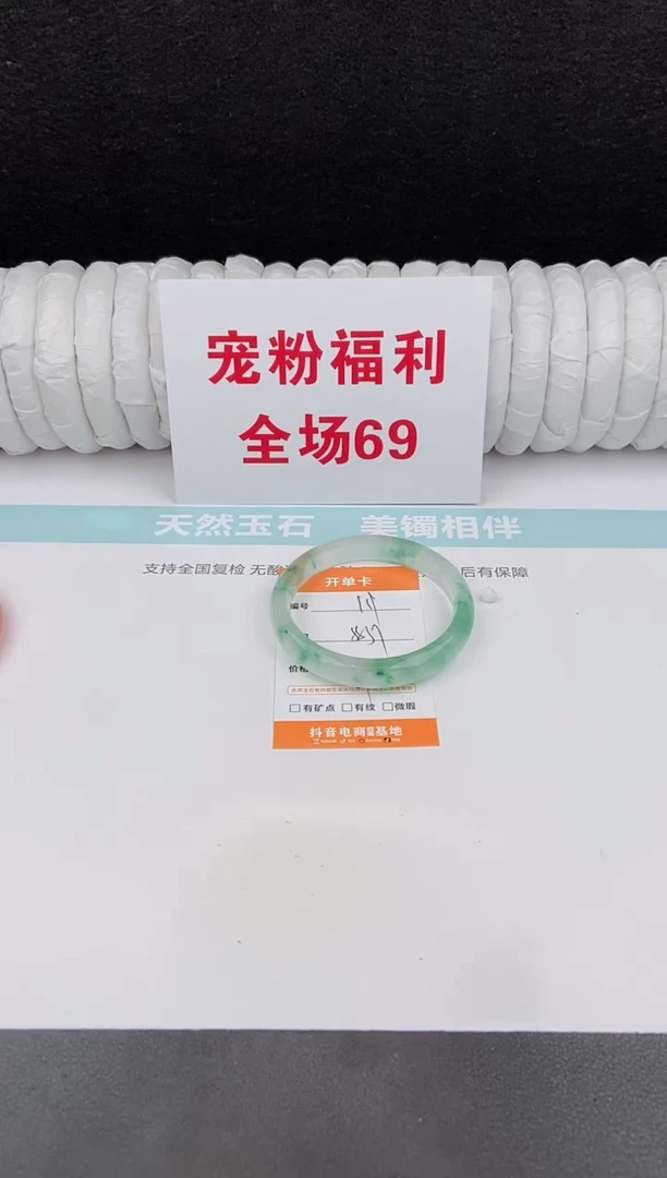 未镶嵌手镯石英质玉119