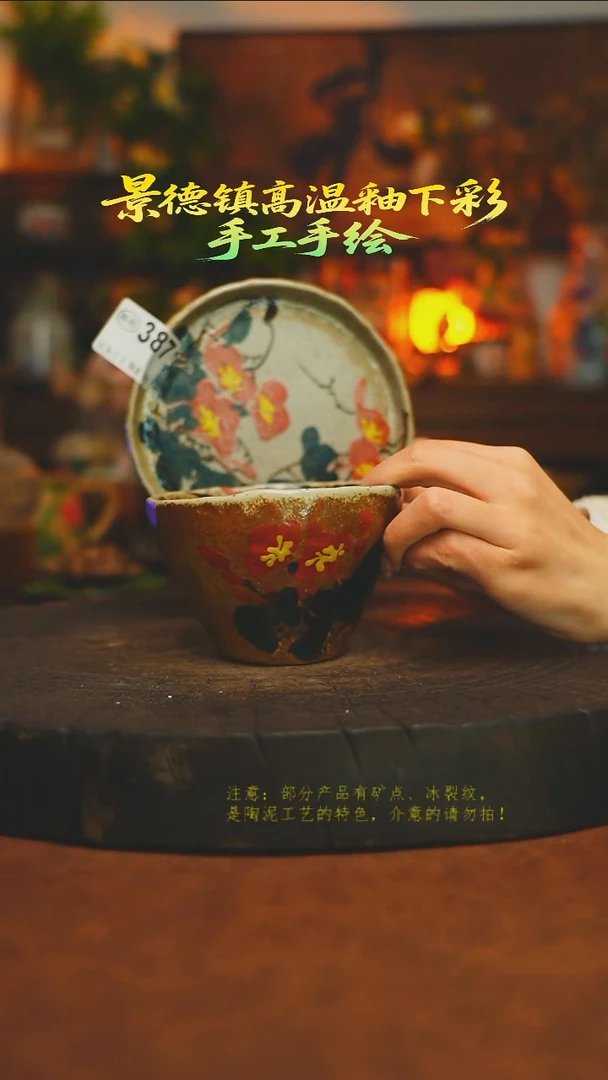 素简暖陶集手作387