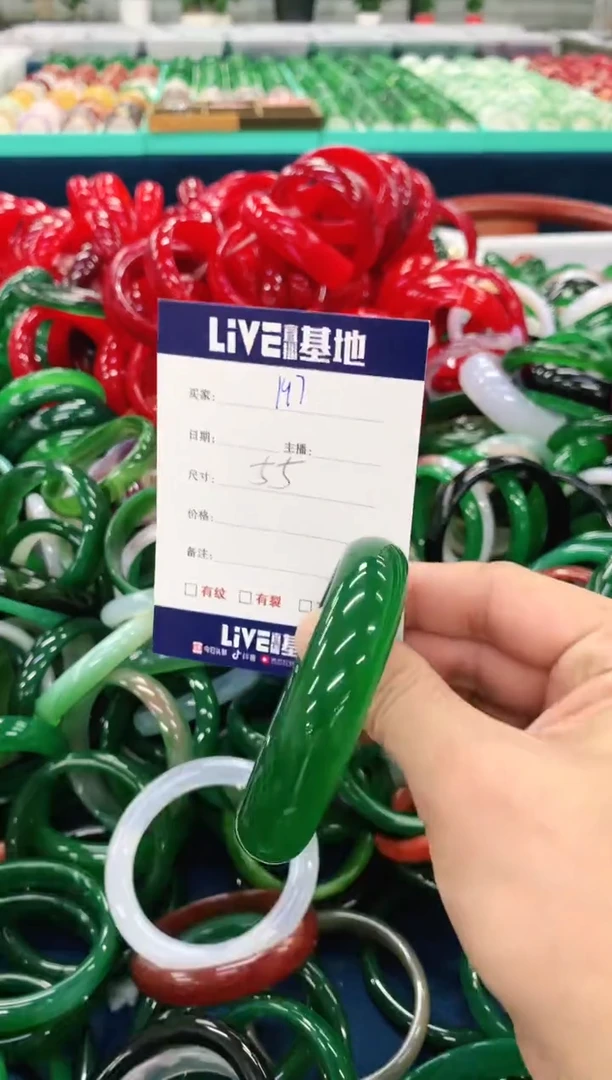 手镯玛瑙/玉髓未镶嵌197