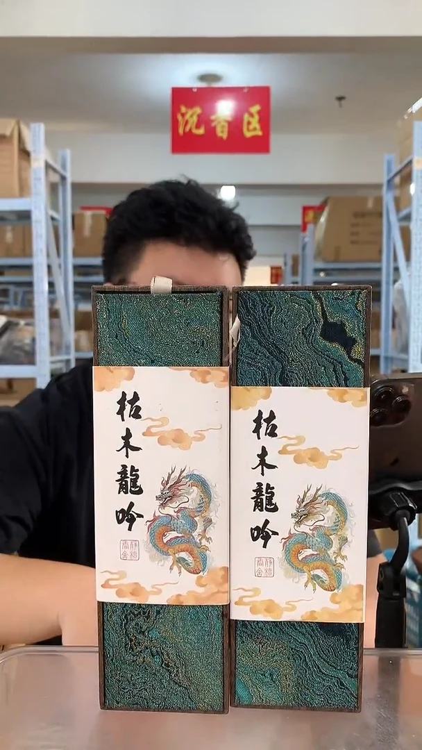 线香枯木龙吟 线香香薰 100g装 两盒