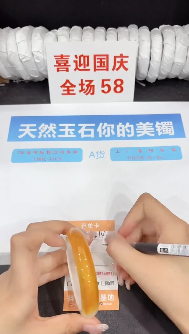 未镶嵌手镯石英质玉214-59