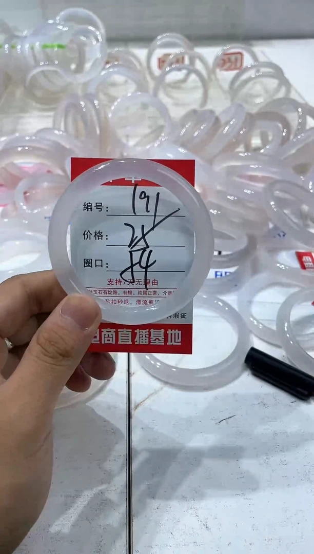 手镯玛瑙/玉髓未镶嵌191