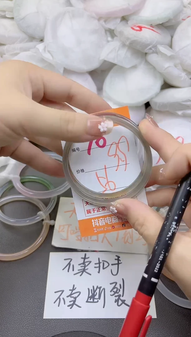 玛瑙/玉髓手镯未镶嵌70