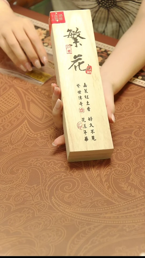 线香千**茶繁花木盒15克