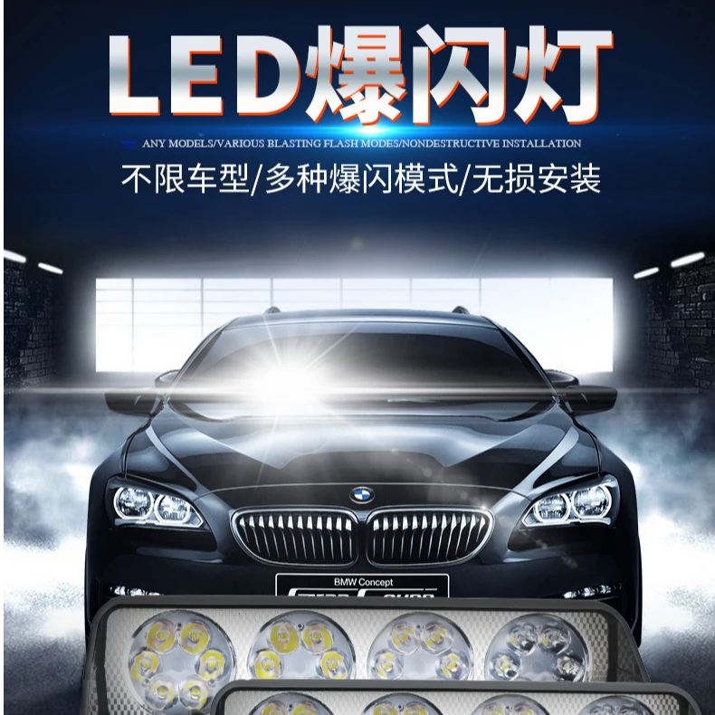 远光灯克星神器汽车反击警示灯led吸盘式爆闪灯开道灯远光狗12v