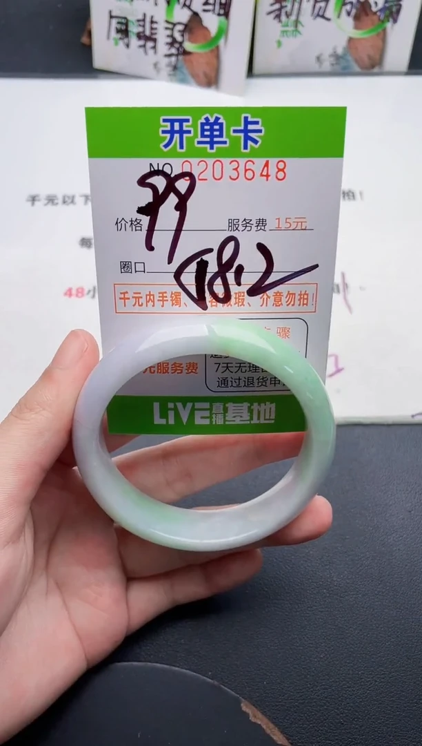 未镶嵌手镯翡翠48天然翡翠A货