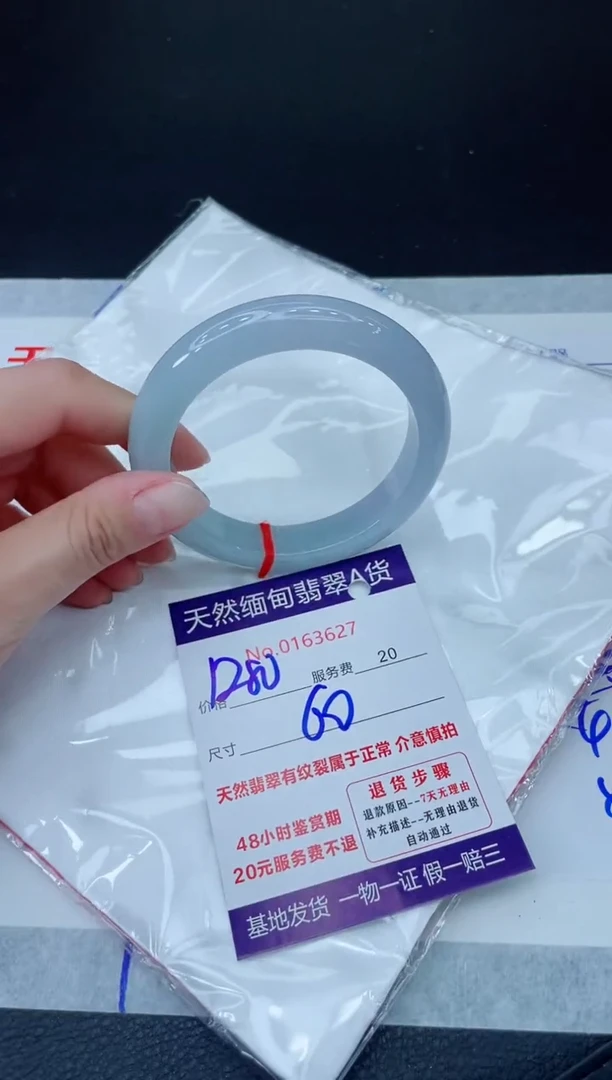 未镶嵌手镯翡翠1280
