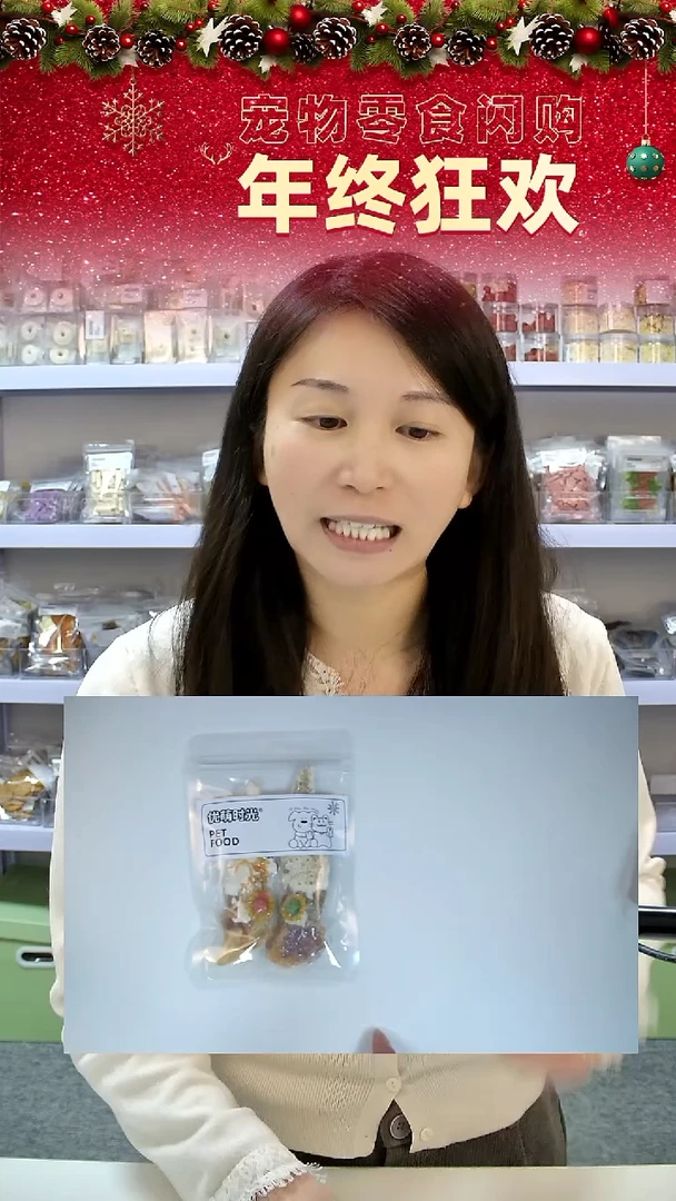 宠物零食秒拍--淋面兔耳朵