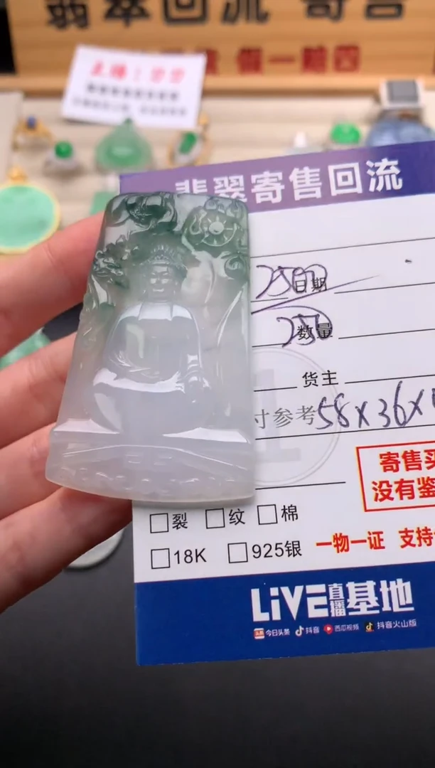 颈饰未镶嵌翡翠10146294