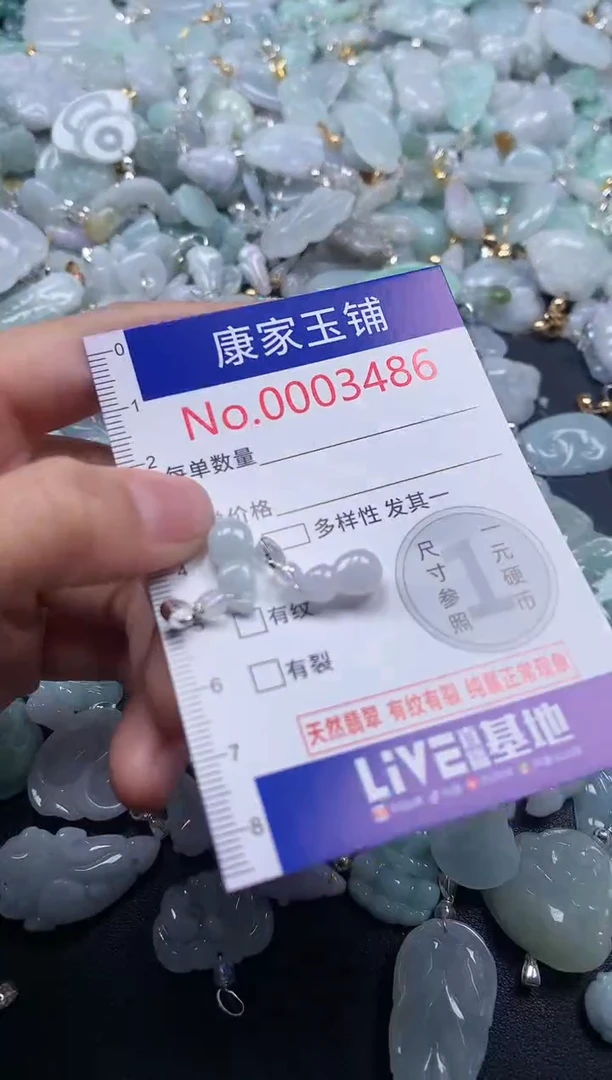 吊坠(不含链)未镶嵌翡翠3486