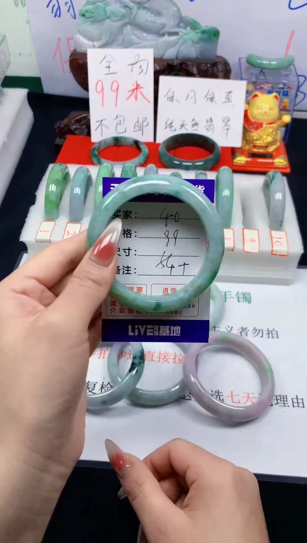 未镶嵌手镯翡翠40