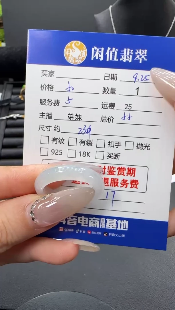 未镶嵌戒圈翡翠翡翠戒圈