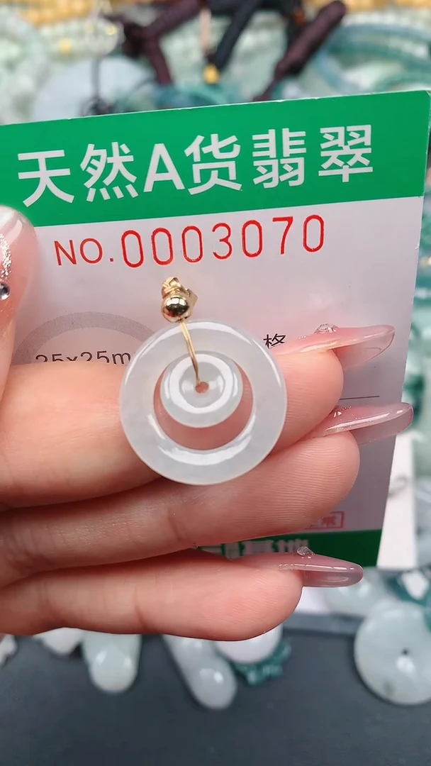 颈饰未镶嵌翡翠.0003070