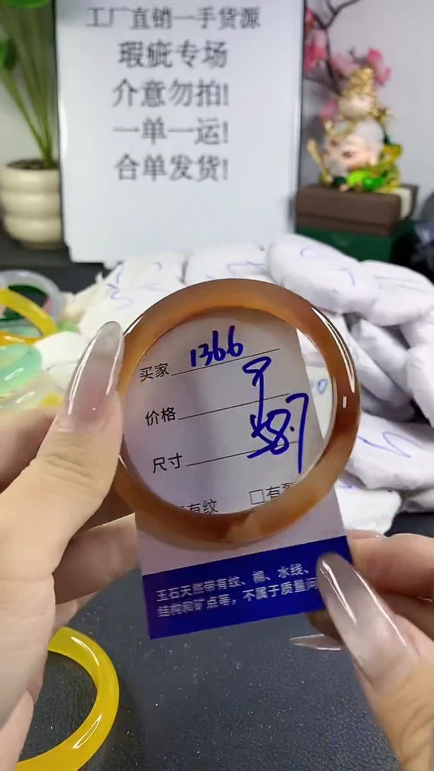 手镯玛瑙/玉髓未镶嵌1366