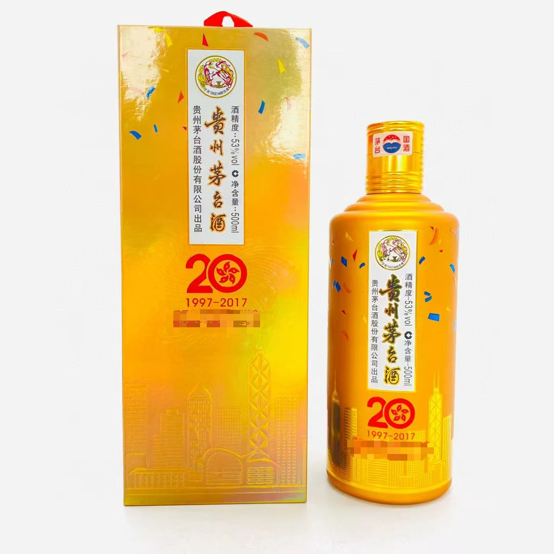 KWEICHOW MOUTAI/贵州茅台香港二十周年金酱香型白酒53%Vol500ml