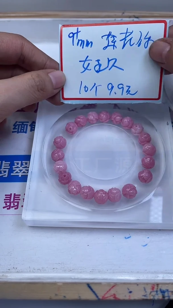 未镶嵌散珠拼合珍珠（马贝珠）D346 女 皇 贝 莲花9+mm10个9.9元
