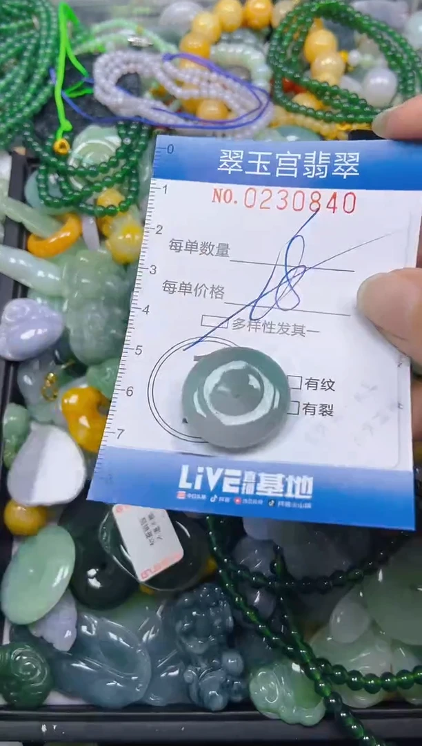 颈饰未镶嵌翡翠闪购C0230840多样性发其一