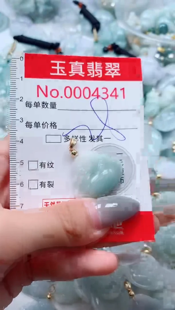 吊坠(不含链)未镶嵌翡翠4341