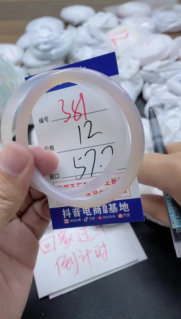 【闪购商品】玛瑙/玉髓手镯未镶嵌381
