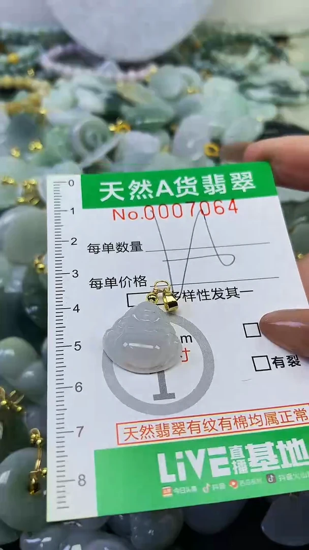 颈饰未镶嵌翡翠未镶嵌天然A货翡翠