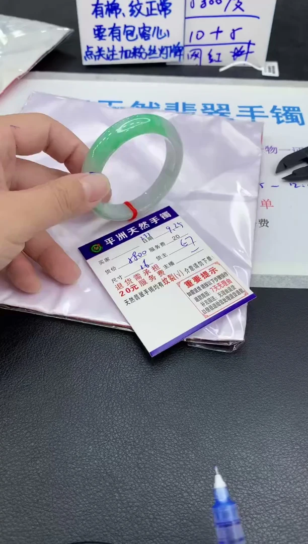 未镶嵌手镯翡翠1