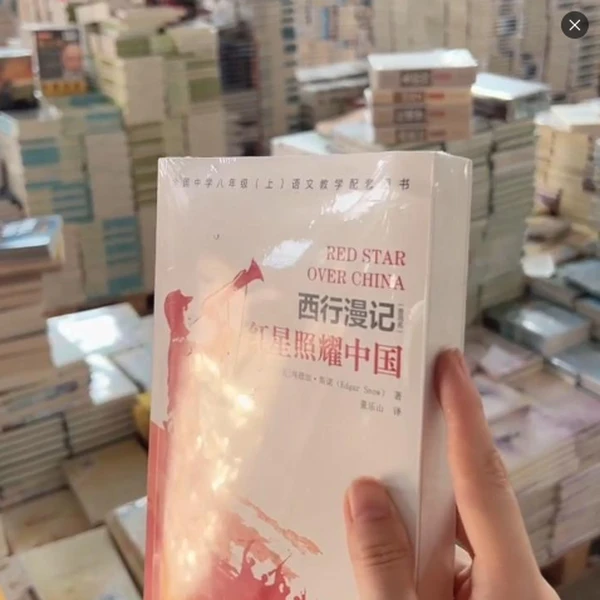 西行漫记】红星照耀中国
