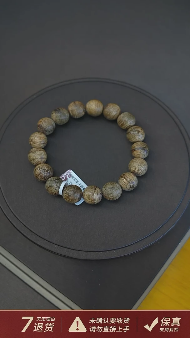 沉香手串文莱15克1.3沉香手串单圈