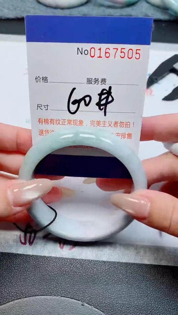 未镶嵌手镯翡翠天然缅甸翡翠167505