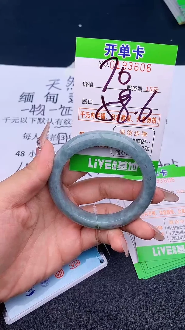 未镶嵌手镯翡翠06天然缅甸A货