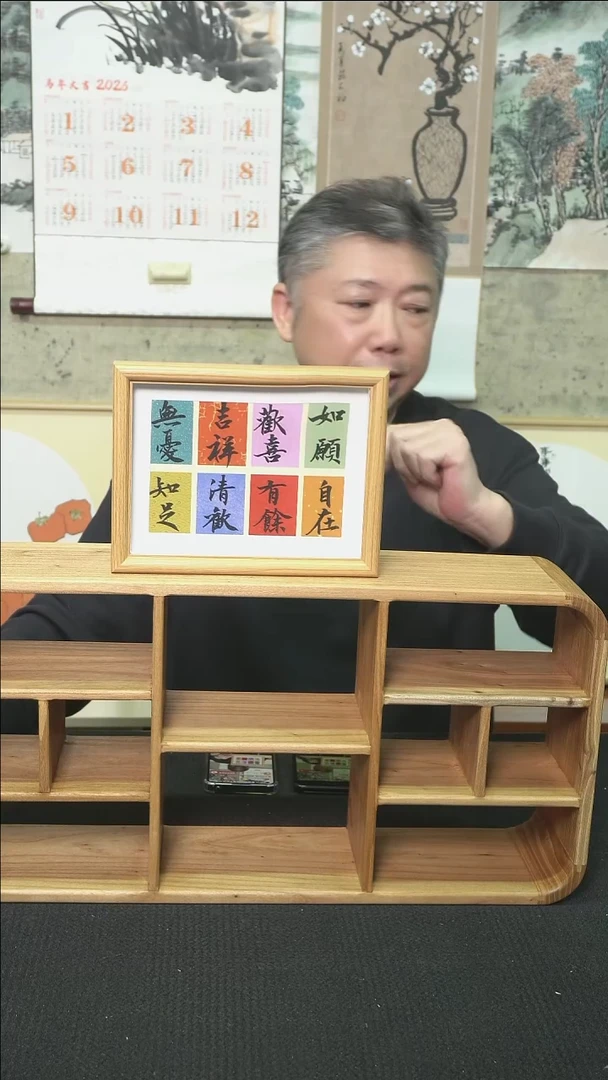 书法多字摆台/17*22cm