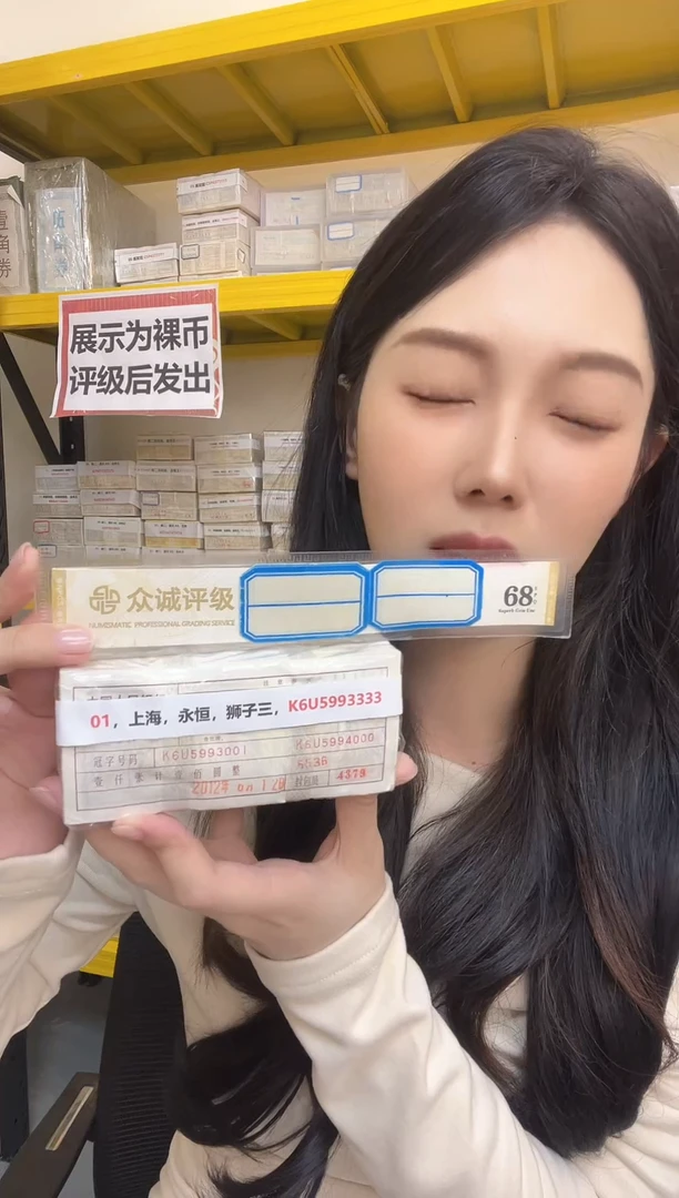 M，01，上海，永恒，狮子三，K6U5993333