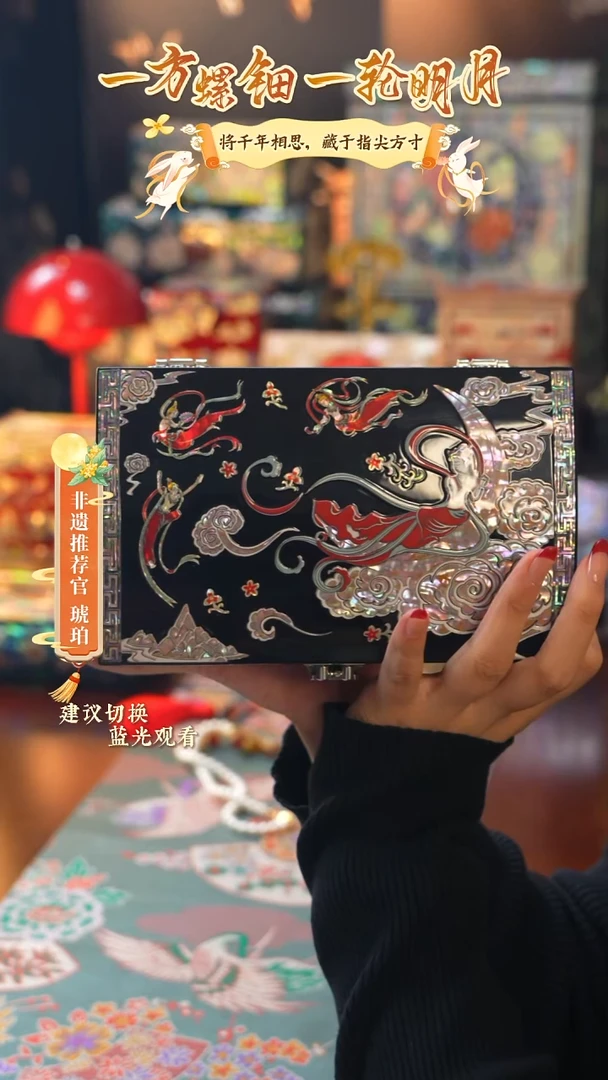 星耀家推荐螺钿漆器