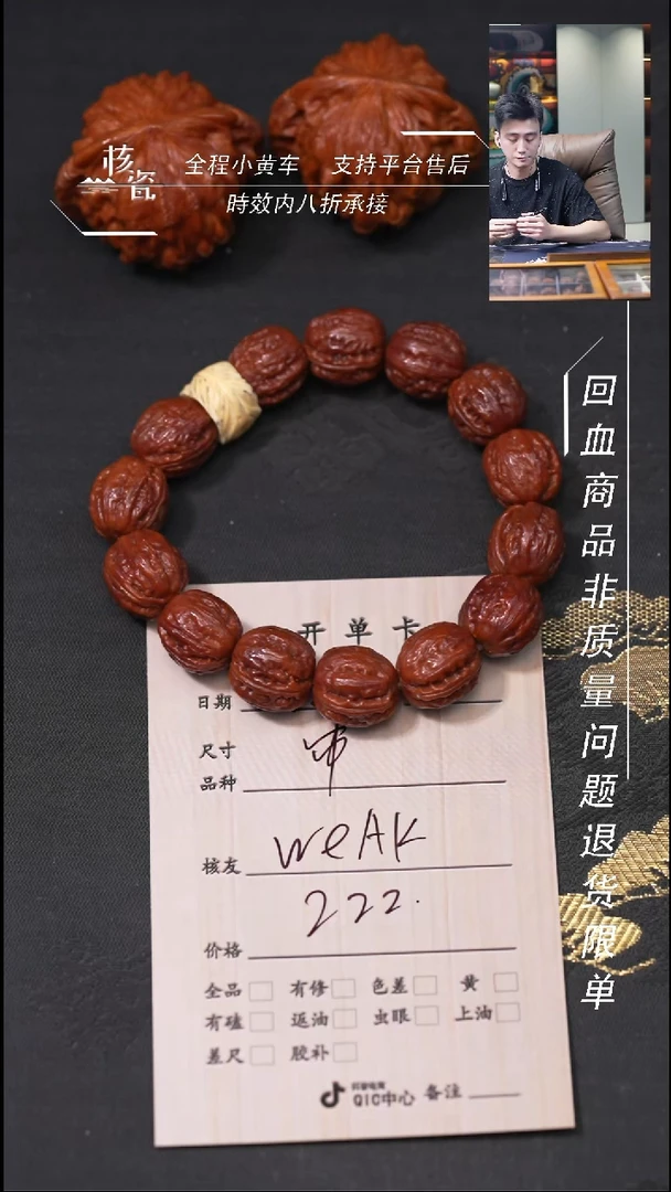 把件文玩核桃W**K手串