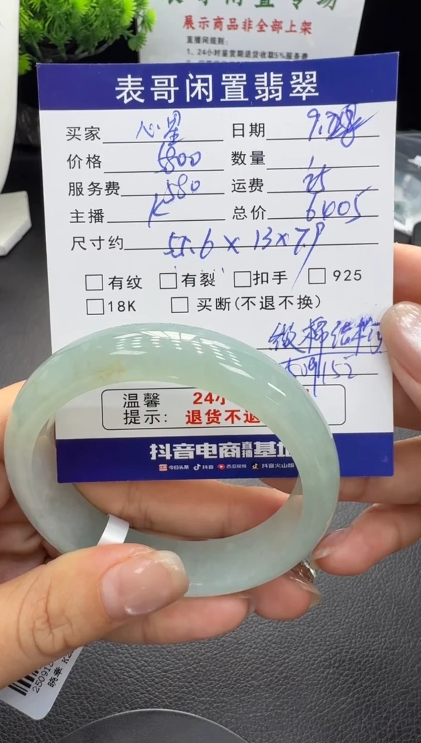 未镶嵌手镯翡翠心*翡翠手镯