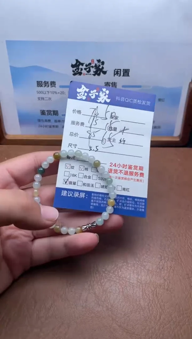 未镶嵌手串翡翠520880340