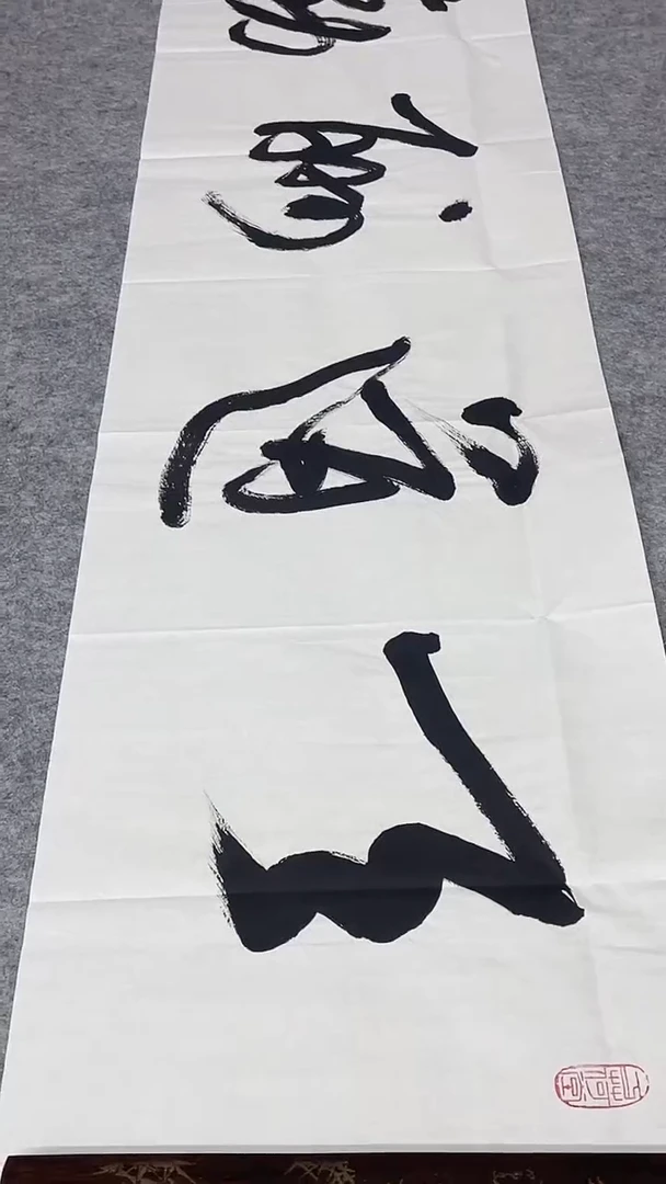 书法绘画书法绘画