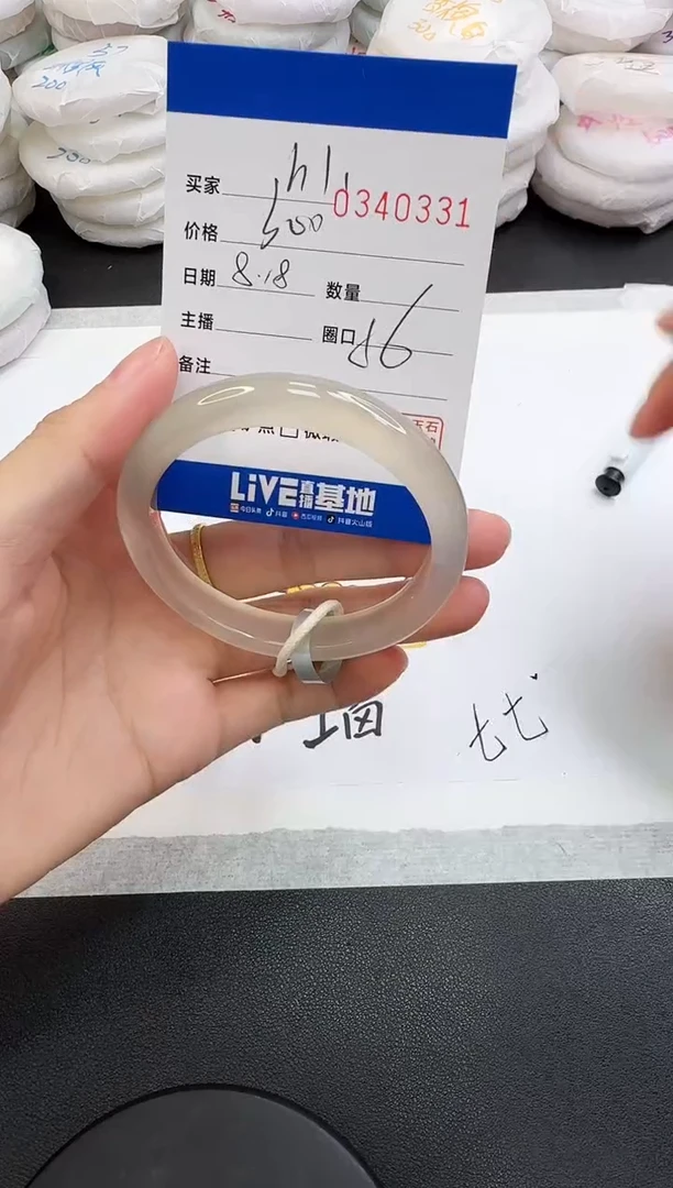玛瑙/玉髓手镯未镶嵌h*?0331