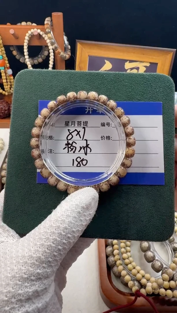 手串星月菩提星月菩提石玉料粉冰