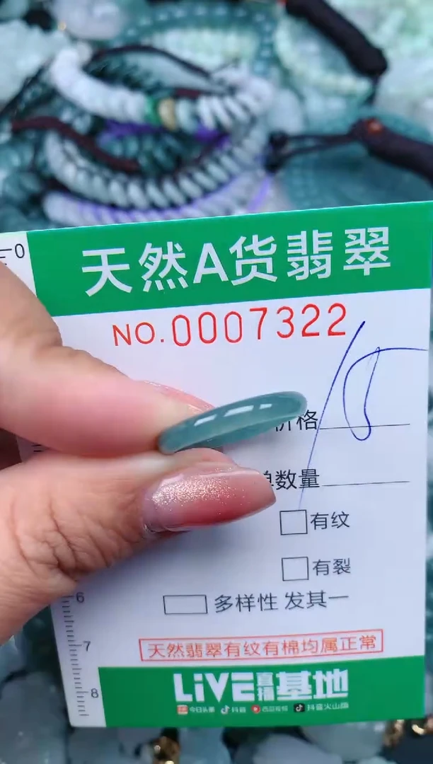 【闪购商品】翡翠颈饰未镶嵌.0007322