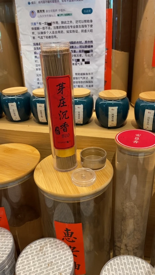 1芽庄沉香B10-线香21CM*135克