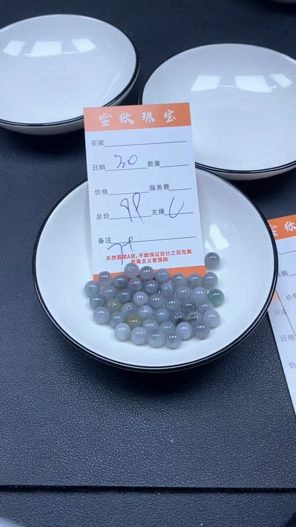 颈饰未镶嵌翡翠雪欣散珠定制diy