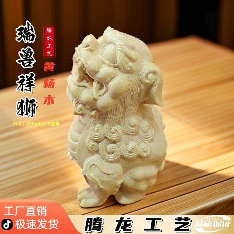 黄杨木雕刻瑞兽祥狮子家居客厅装饰家用工艺手把件文玩摆件送礼品